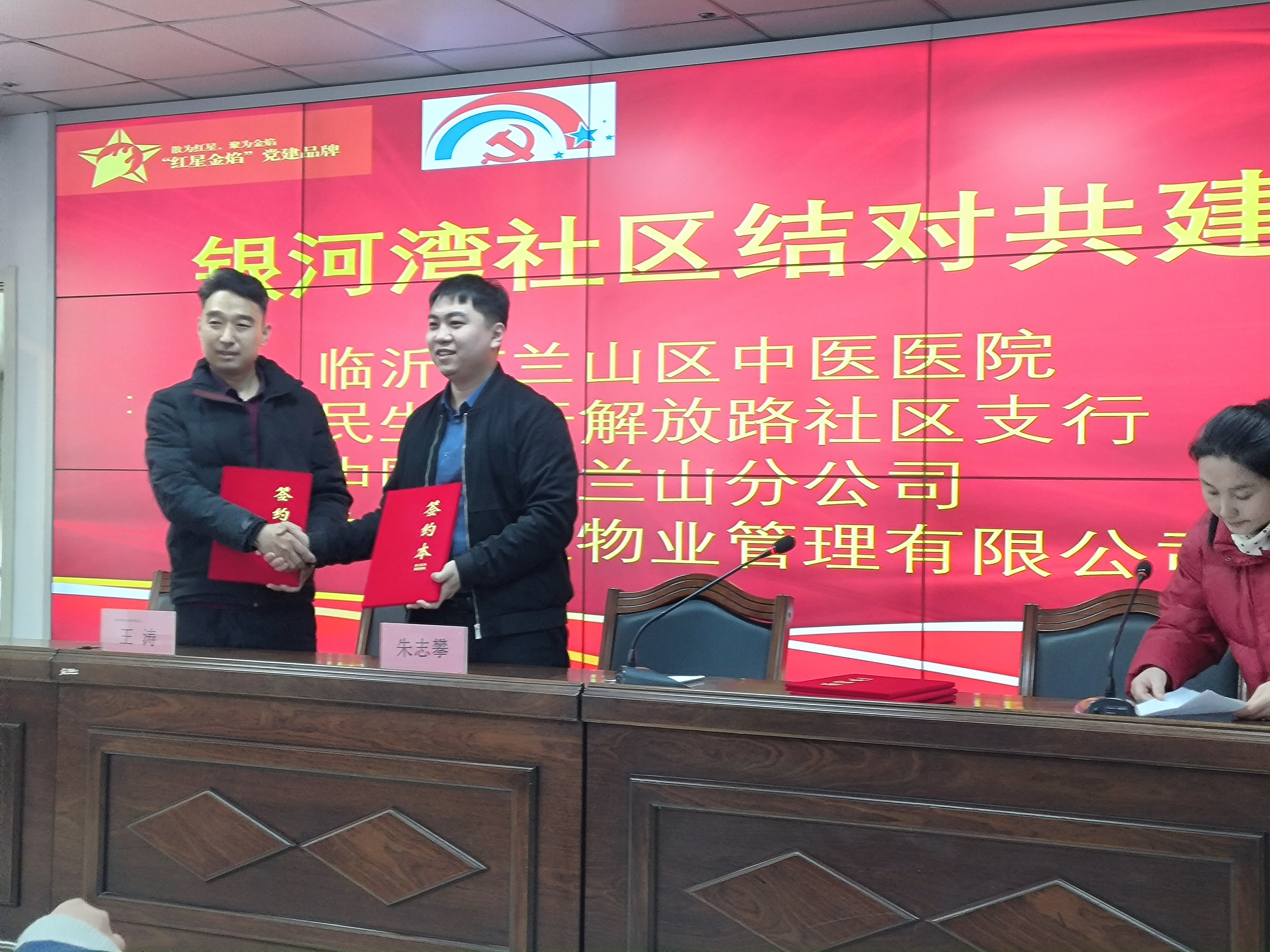 临投物业公司党建共建合作签约仪式举行