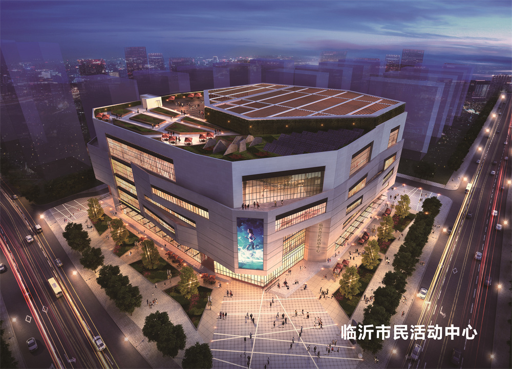 临沂市民活动中心